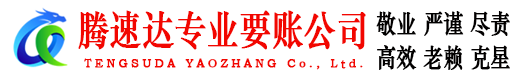 金华追债公司